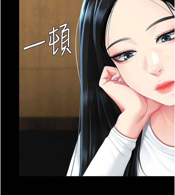 復仇母女丼第114話-反目成仇的雙姝