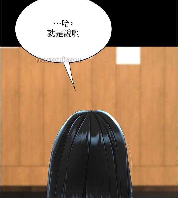 復仇母女丼第114話-反目成仇的雙姝