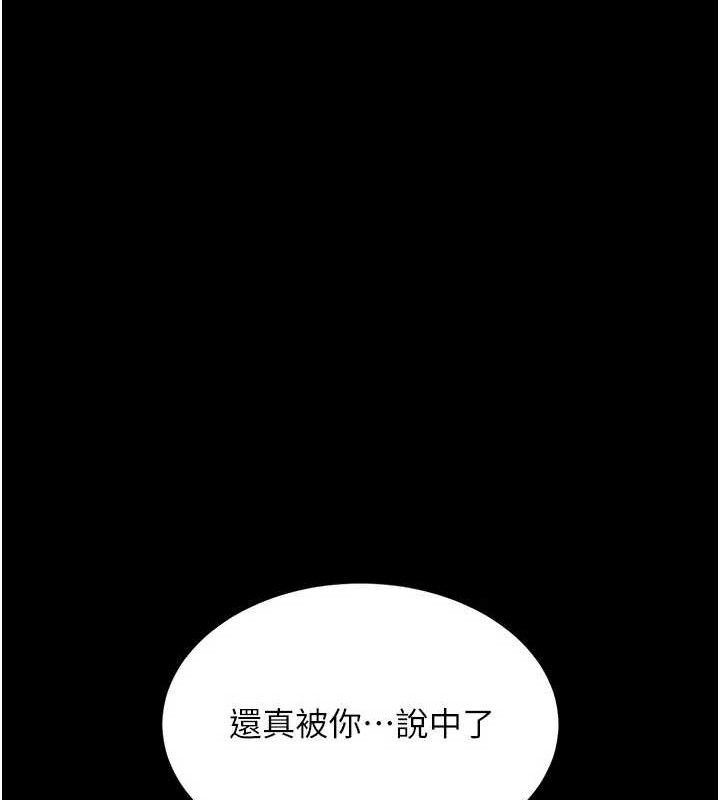 復仇母女丼第114話-反目成仇的雙姝