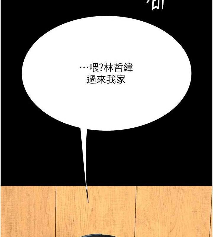 復仇母女丼第114話-反目成仇的雙姝