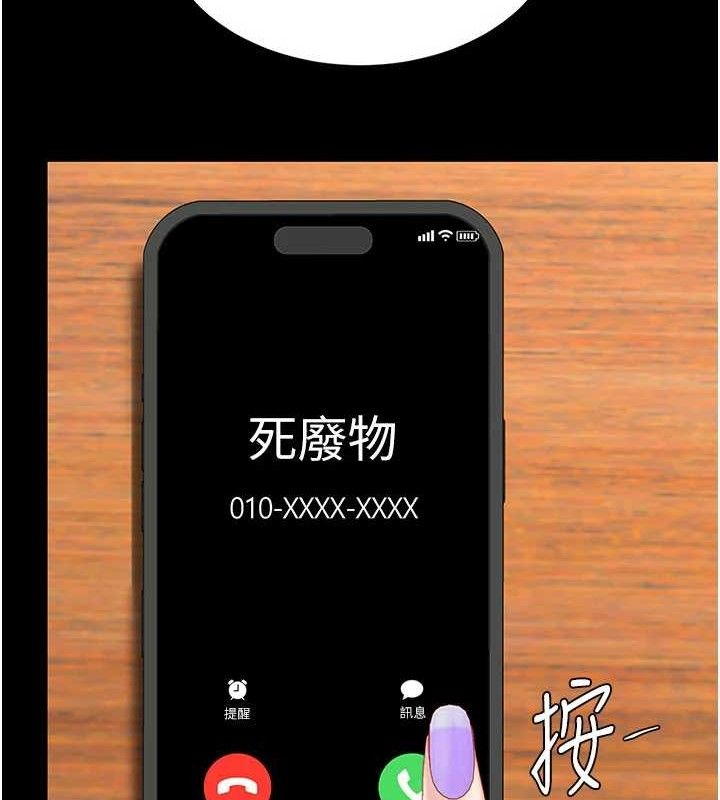 復仇母女丼第114話-反目成仇的雙姝