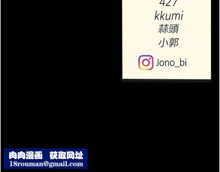 復仇母女丼第114話-反目成仇的雙姝