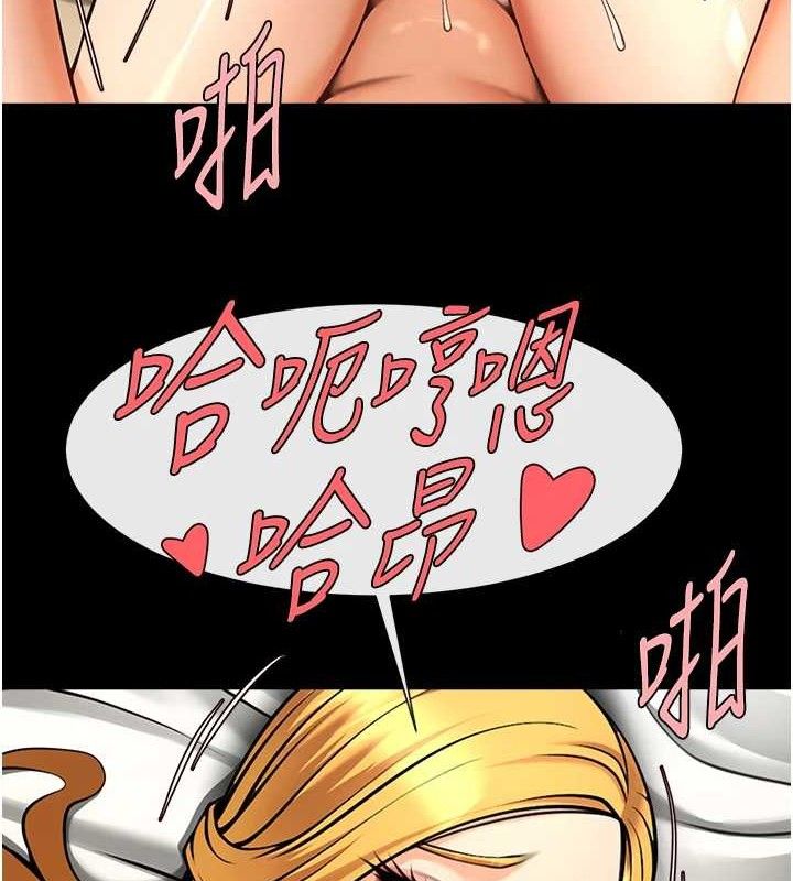 炸裂吧!巨棒第90話-我才是正宮!!