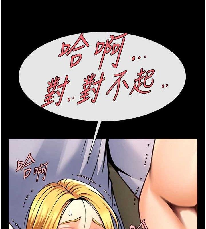 炸裂吧!巨棒第90話-我才是正宮!!