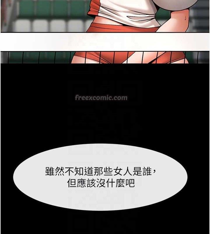 炸裂吧!巨棒第90話-我才是正宮!!