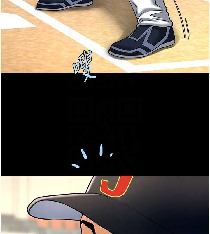 炸裂吧!巨棒第90話-我才是正宮!!