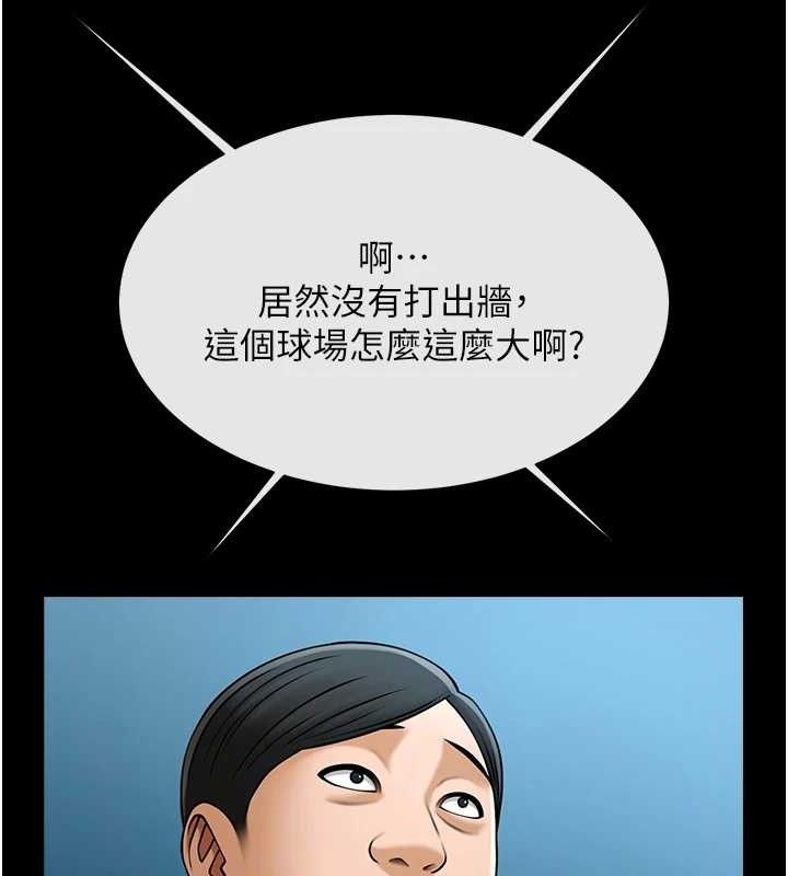 炸裂吧!巨棒第90話-我才是正宮!!