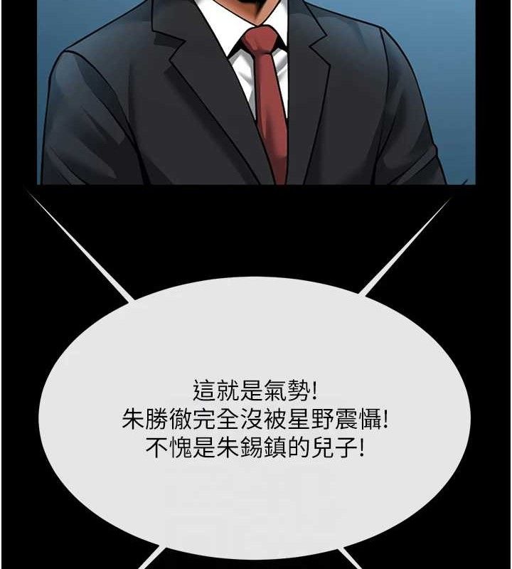 炸裂吧!巨棒第90話-我才是正宮!!