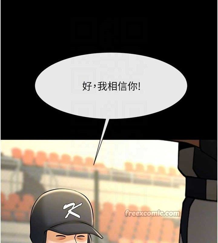 炸裂吧!巨棒第90話-我才是正宮!!