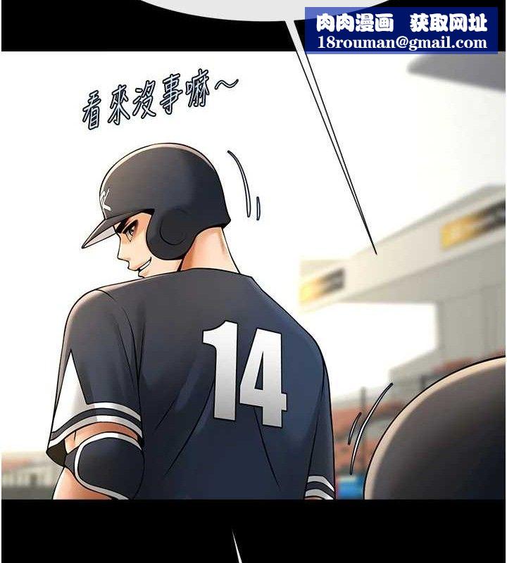 炸裂吧!巨棒第90話-我才是正宮!!