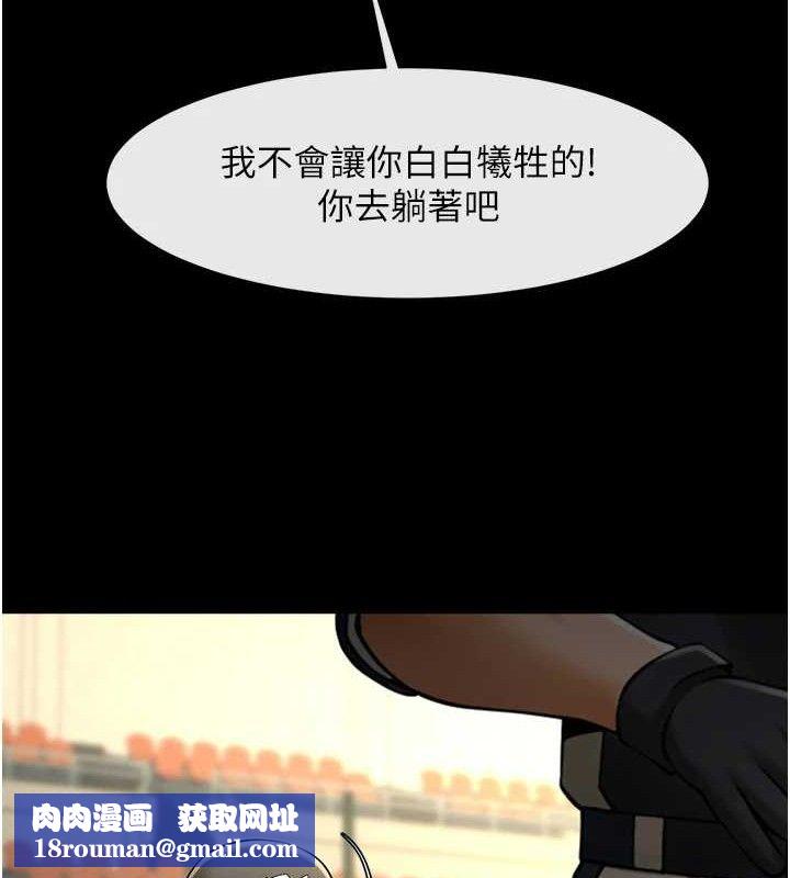 炸裂吧!巨棒第90話-我才是正宮!!