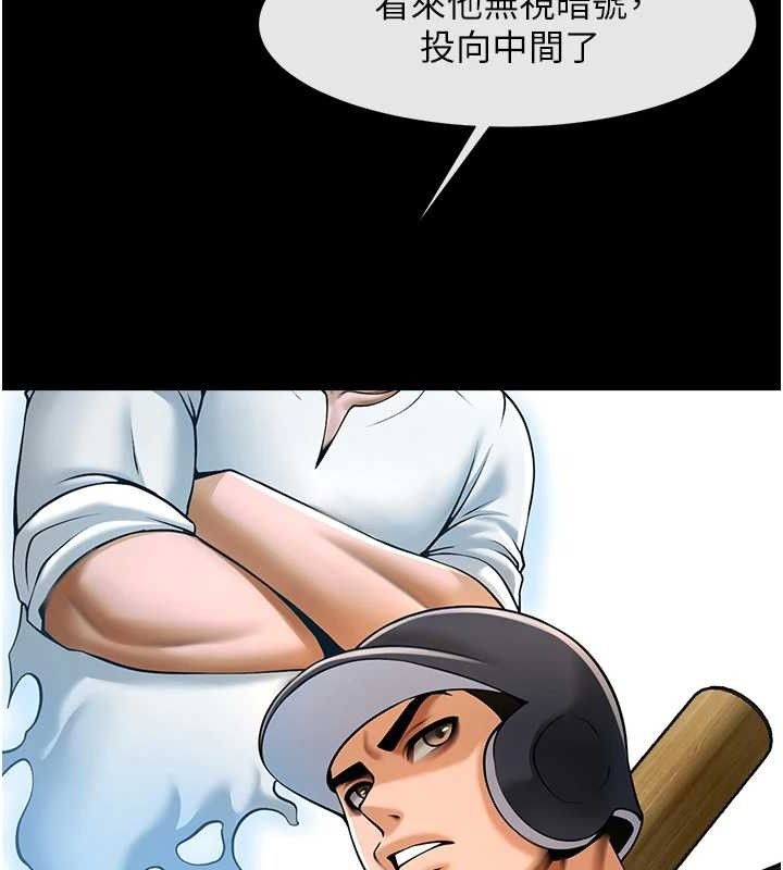 炸裂吧!巨棒第90話-我才是正宮!!