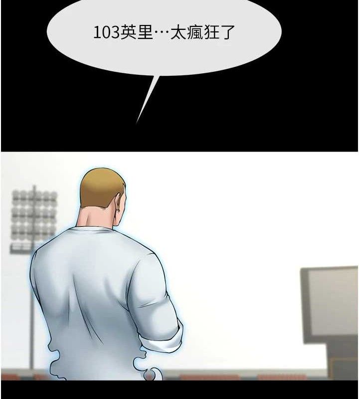 炸裂吧!巨棒第90話-我才是正宮!!