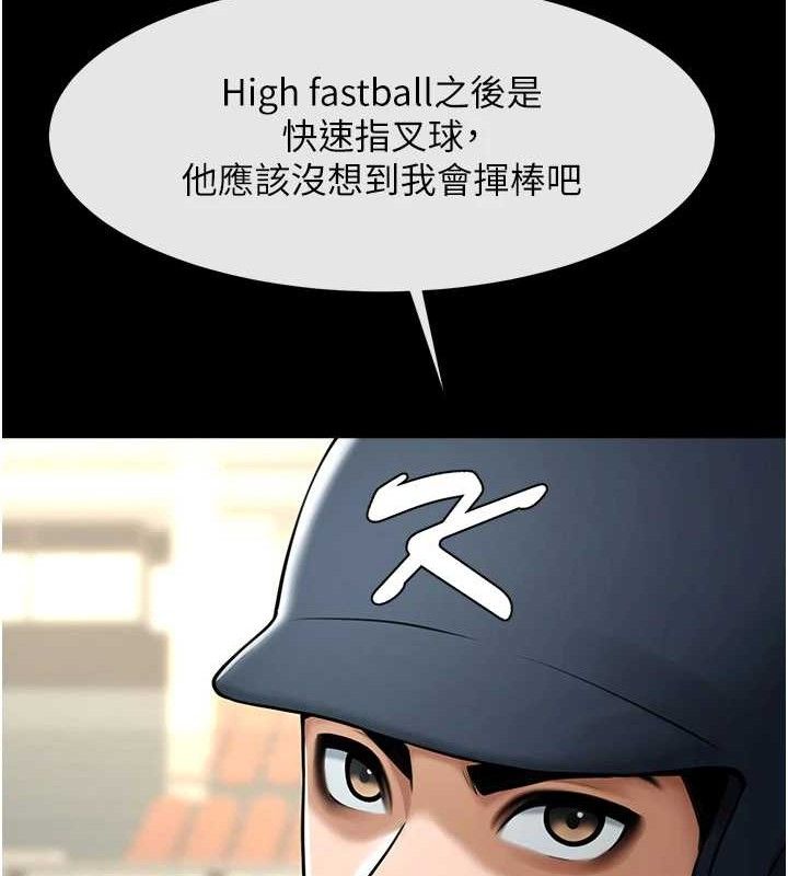 炸裂吧!巨棒第90話-我才是正宮!!