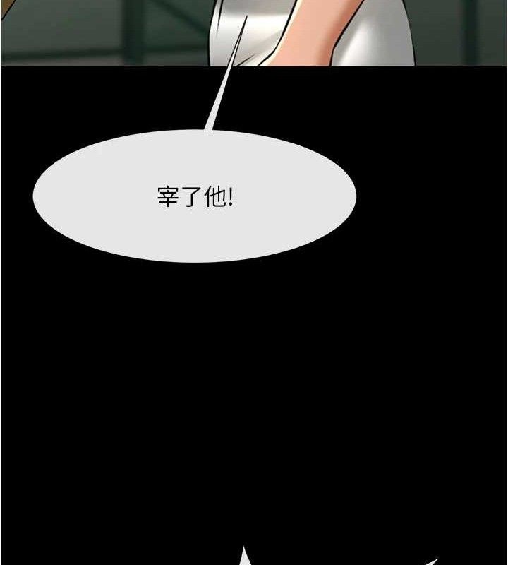 炸裂吧!巨棒第90話-我才是正宮!!