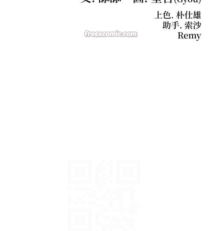 命運:貞潔慾女第50話-「陽」耗殆盡現真身!