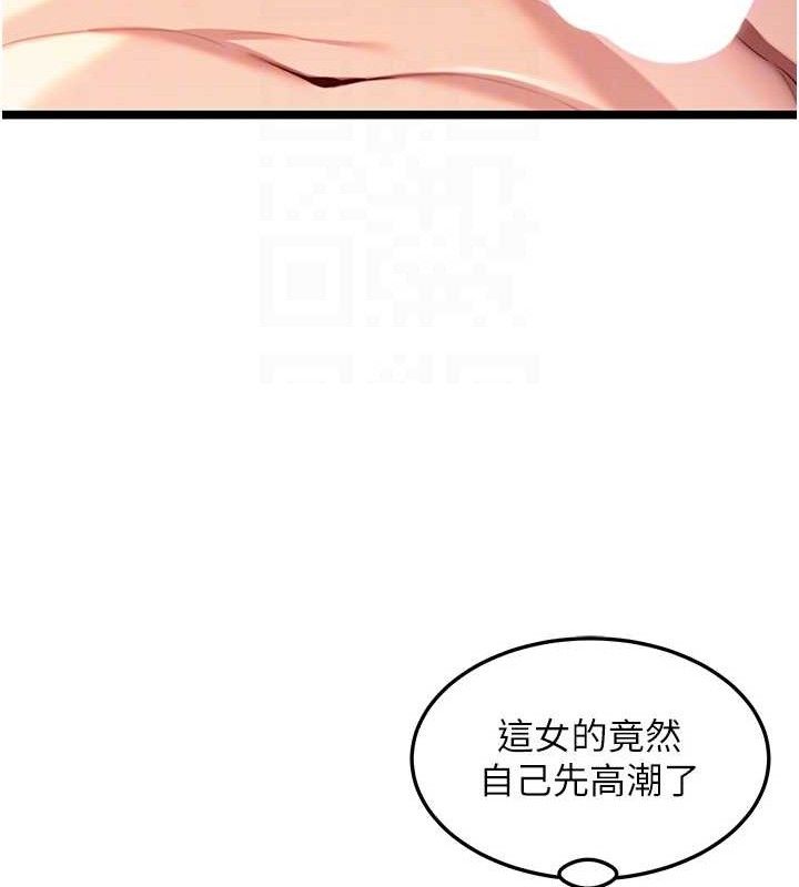 命运:贞洁慾女第50話-「陽」耗殆盡現真身!