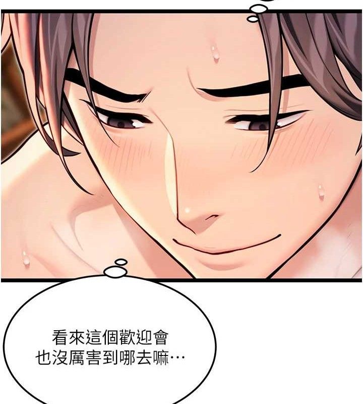 命运:贞洁慾女第50話-「陽」耗殆盡現真身!