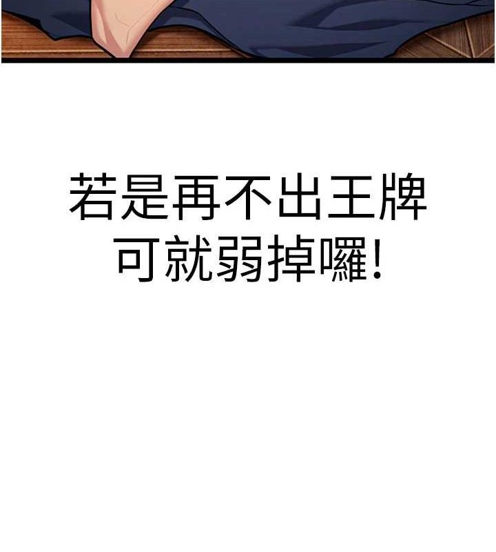 命运:贞洁慾女第50話-「陽」耗殆盡現真身!