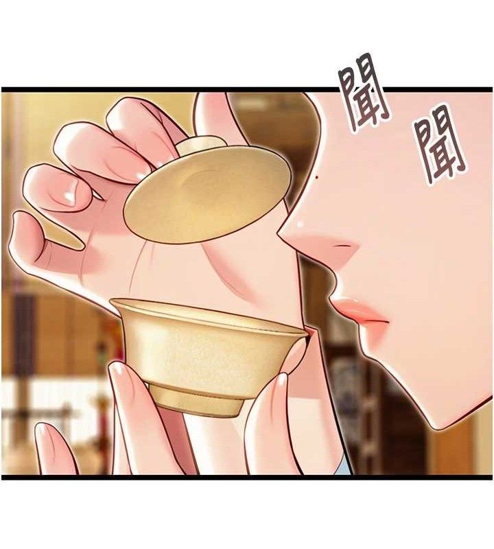 命运:贞洁慾女第50話-「陽」耗殆盡現真身!