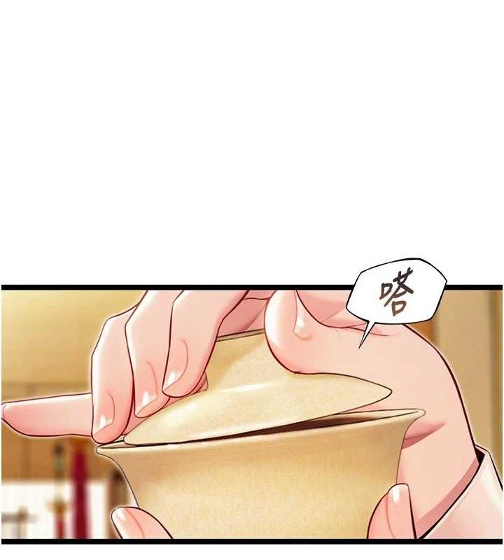 命运:贞洁慾女第50話-「陽」耗殆盡現真身!