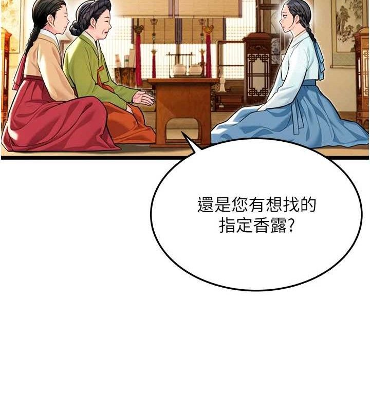 命运:贞洁慾女第50話-「陽」耗殆盡現真身!