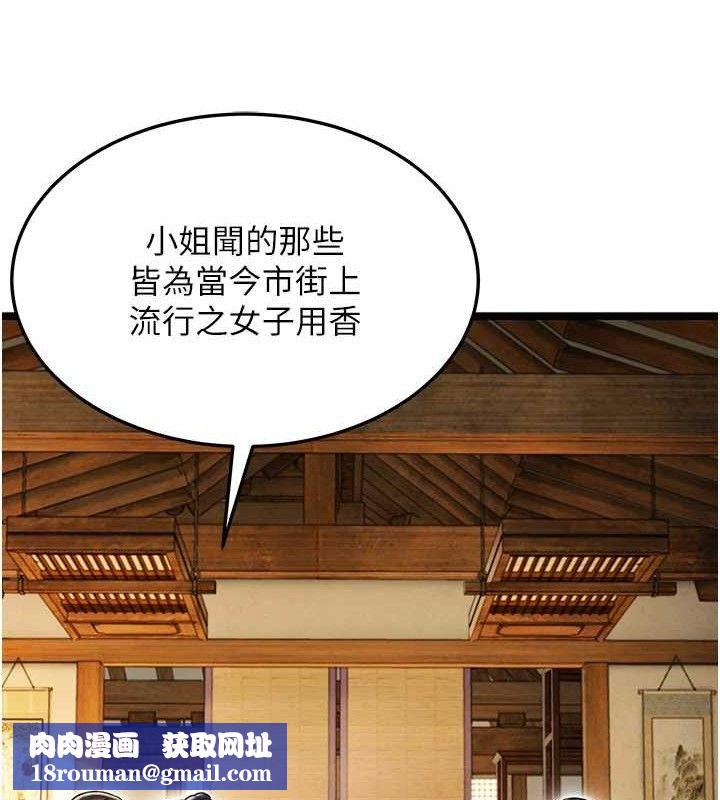 命运:贞洁慾女第50話-「陽」耗殆盡現真身!