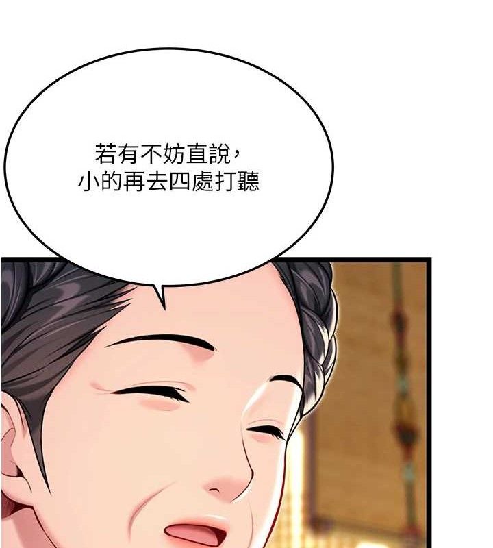 命运:贞洁慾女第50話-「陽」耗殆盡現真身!