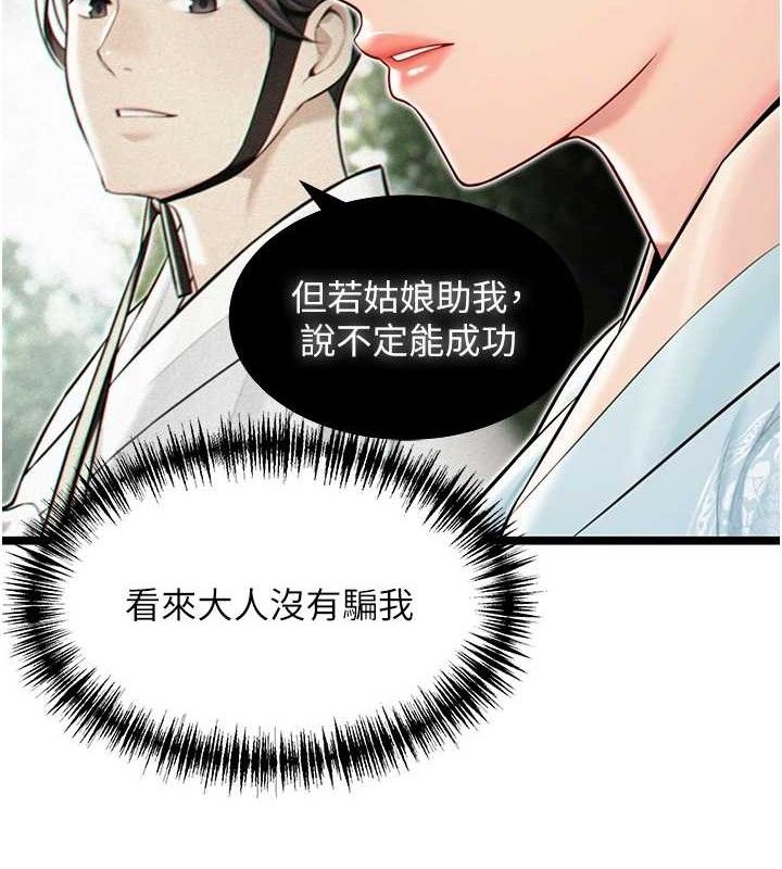 命运:贞洁慾女第50話-「陽」耗殆盡現真身!