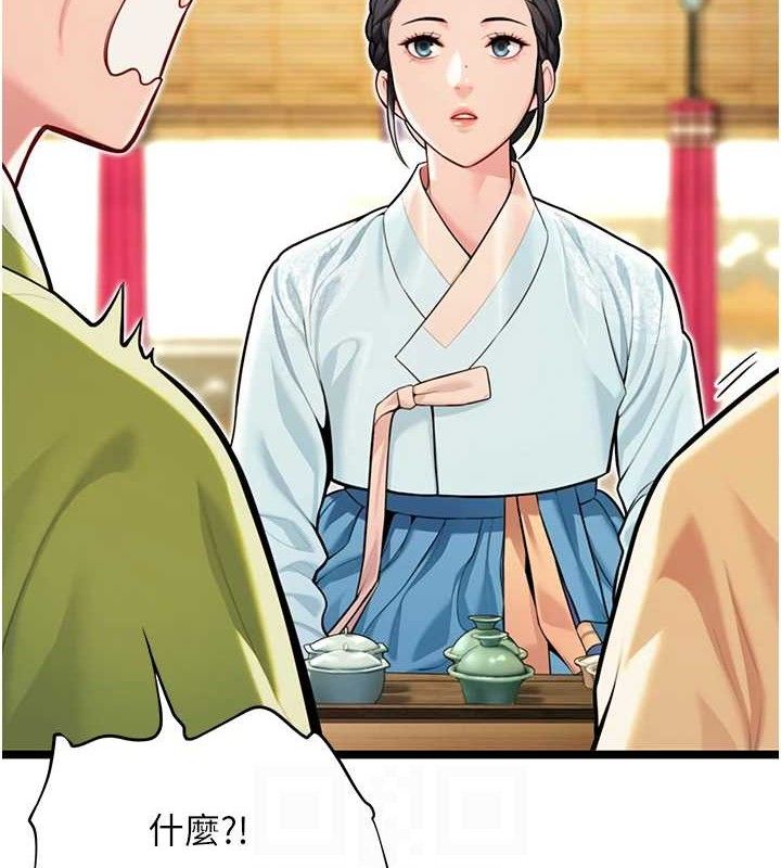 命运:贞洁慾女第50話-「陽」耗殆盡現真身!