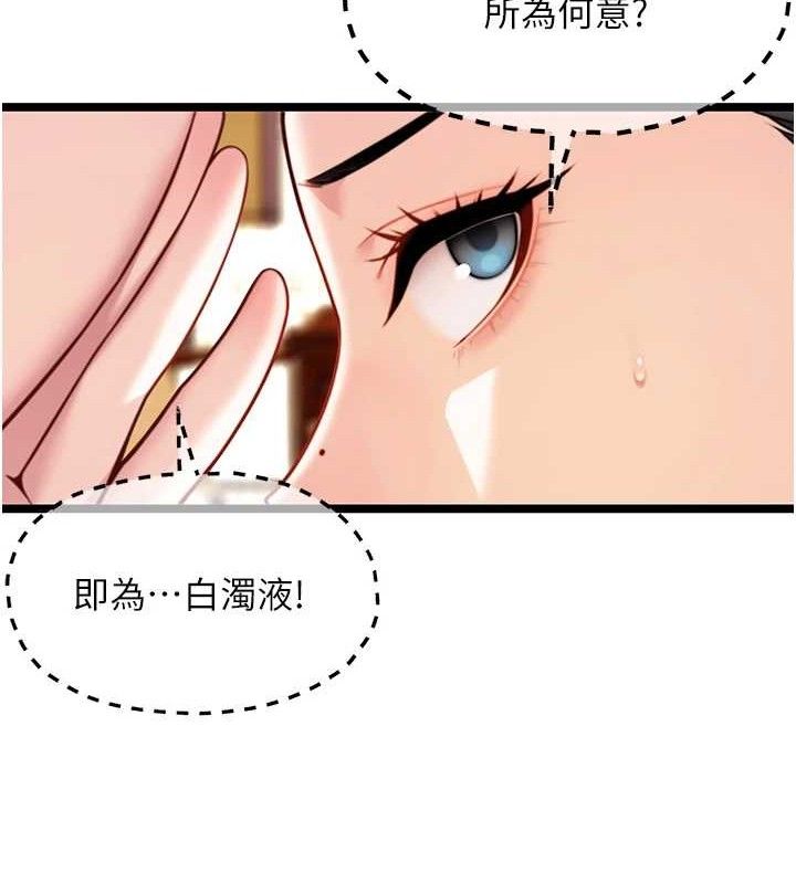 命运:贞洁慾女第50話-「陽」耗殆盡現真身!