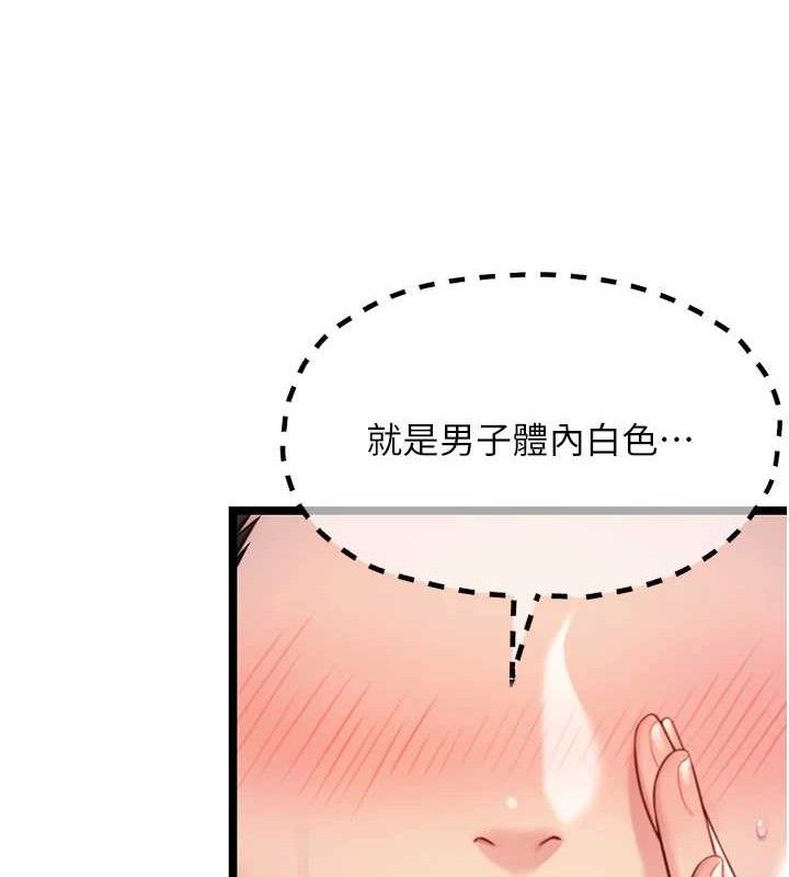 命运:贞洁慾女第50話-「陽」耗殆盡現真身!