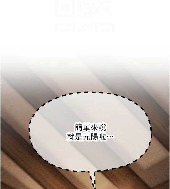 命运:贞洁慾女第50話-「陽」耗殆盡現真身!