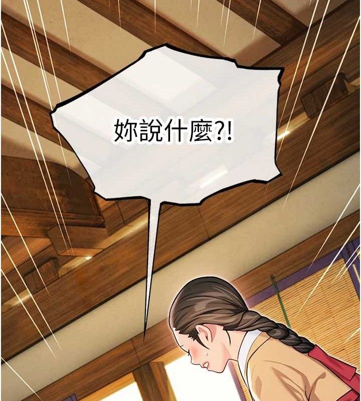 命運:貞潔慾女第50話-「陽」耗殆盡現真身!