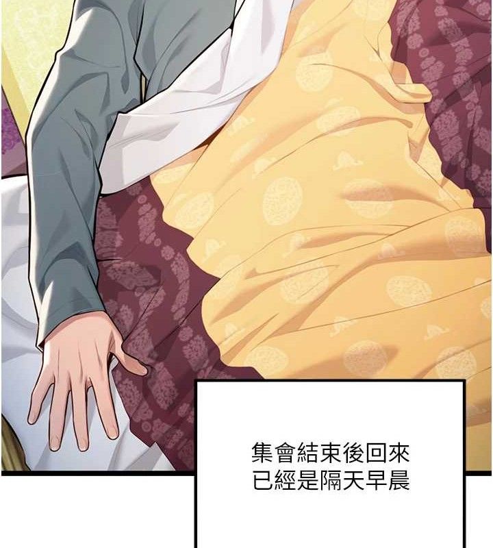 命運:貞潔慾女第50話-「陽」耗殆盡現真身!