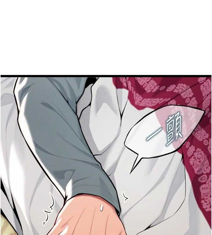 命运:贞洁慾女第50話-「陽」耗殆盡現真身!