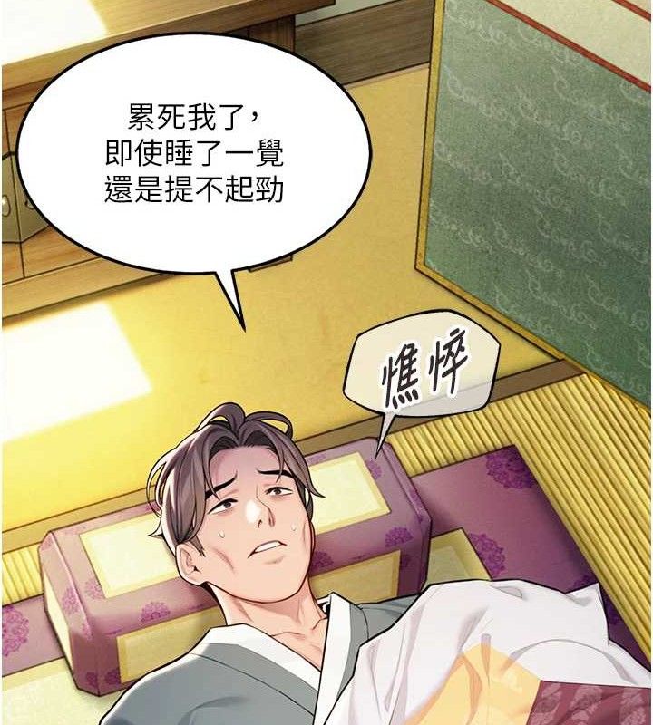 命运:贞洁慾女第50話-「陽」耗殆盡現真身!