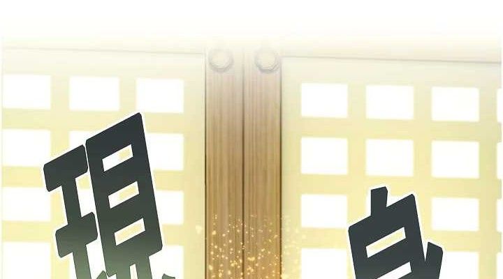 命运:贞洁慾女第50話-「陽」耗殆盡現真身!