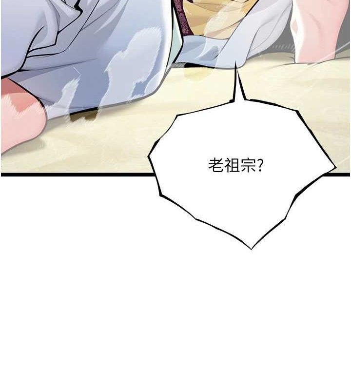 命运:贞洁慾女第50話-「陽」耗殆盡現真身!