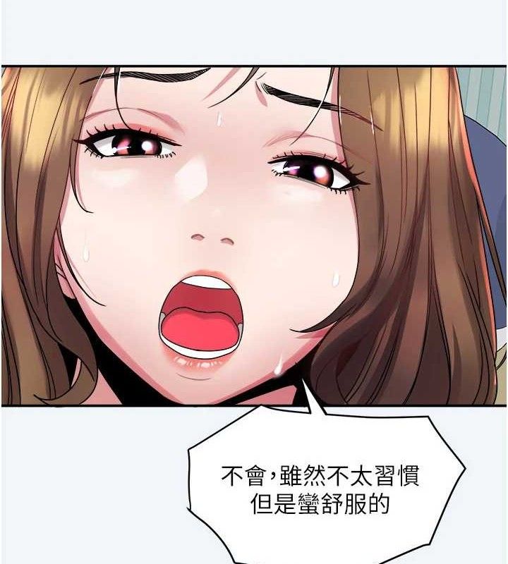 大凤村妇女会第8話-催情漱口水