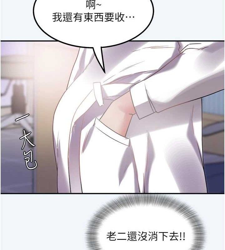 大凤村妇女会第8話-催情漱口水