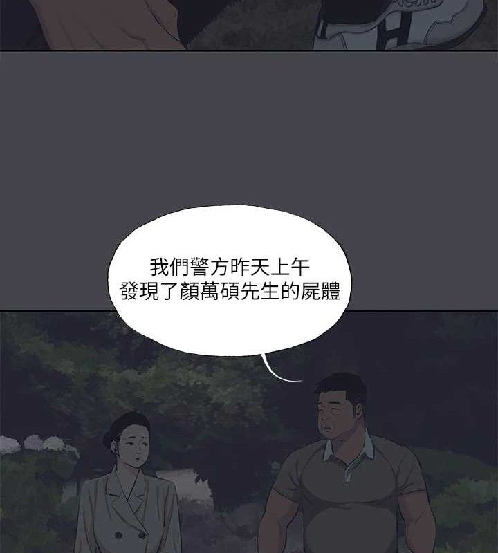 纵夏夜之梦(无码版)第111話-爺爺失蹤的真相