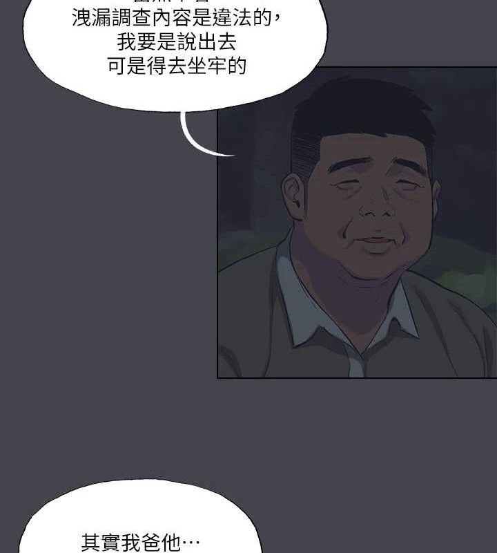 纵夏夜之梦(无码版)第111話-爺爺失蹤的真相