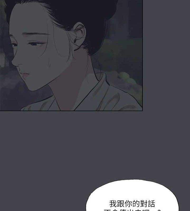 纵夏夜之梦(无码版)第111話-爺爺失蹤的真相