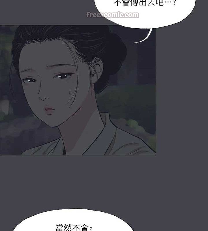 纵夏夜之梦(无码版)第111話-爺爺失蹤的真相