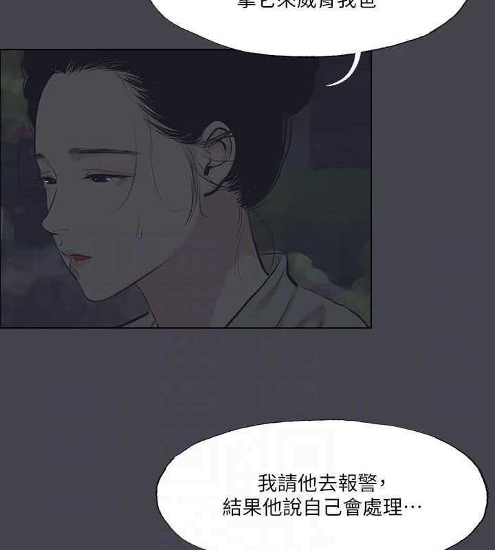 纵夏夜之梦(无码版)第111話-爺爺失蹤的真相