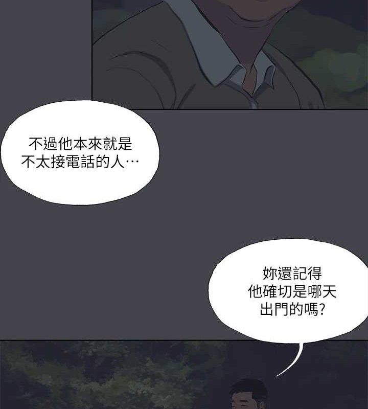 纵夏夜之梦(无码版)第111話-爺爺失蹤的真相