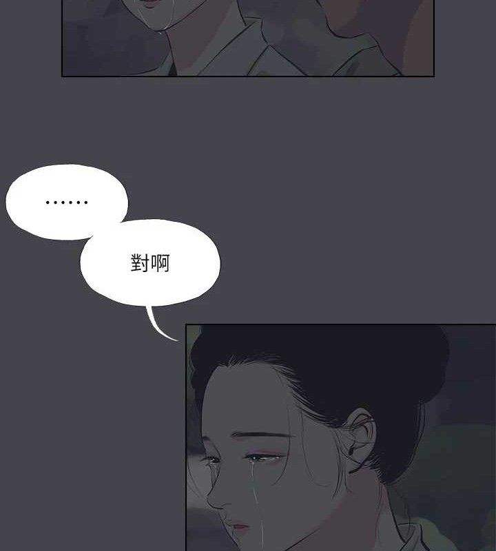 纵夏夜之梦(无码版)第111話-爺爺失蹤的真相