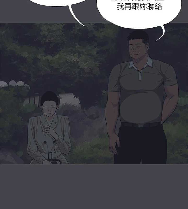 纵夏夜之梦(无码版)第111話-爺爺失蹤的真相