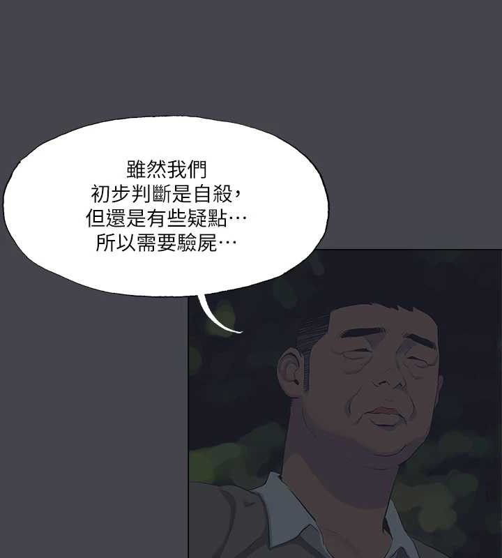 纵夏夜之梦(无码版)第111話-爺爺失蹤的真相